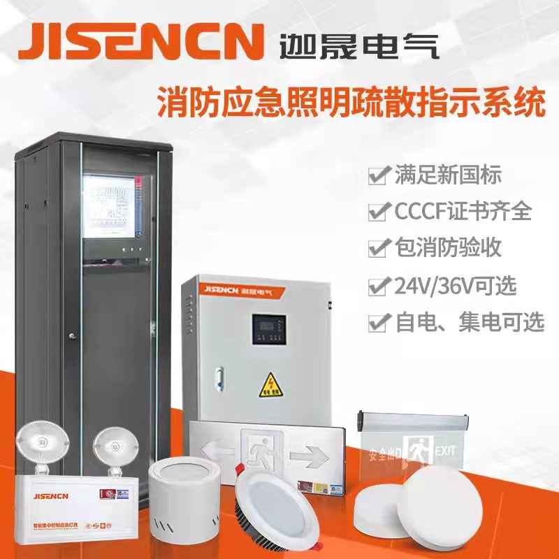 快讯｜永利皇宫463cc电气应急照明智能疏散系统新标CCCF强制认证证书于2022.02.22正式签发。。